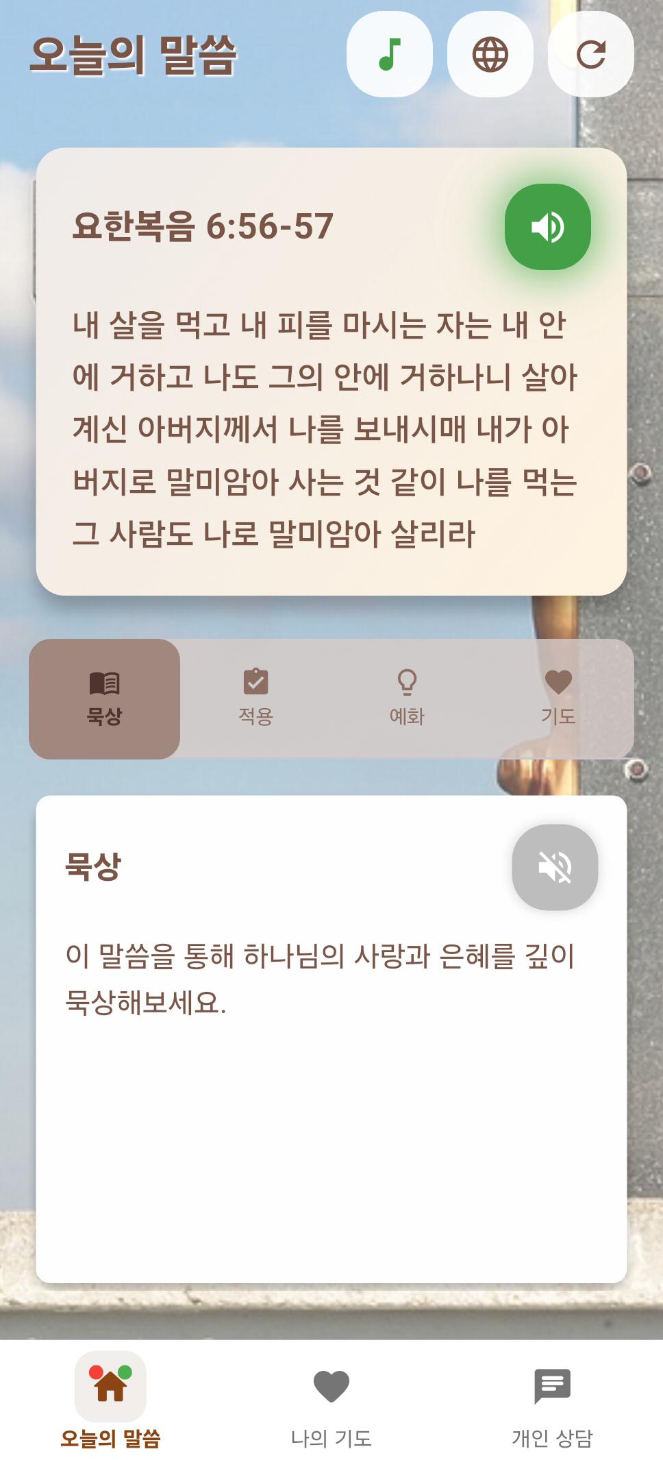 앱 화면 7