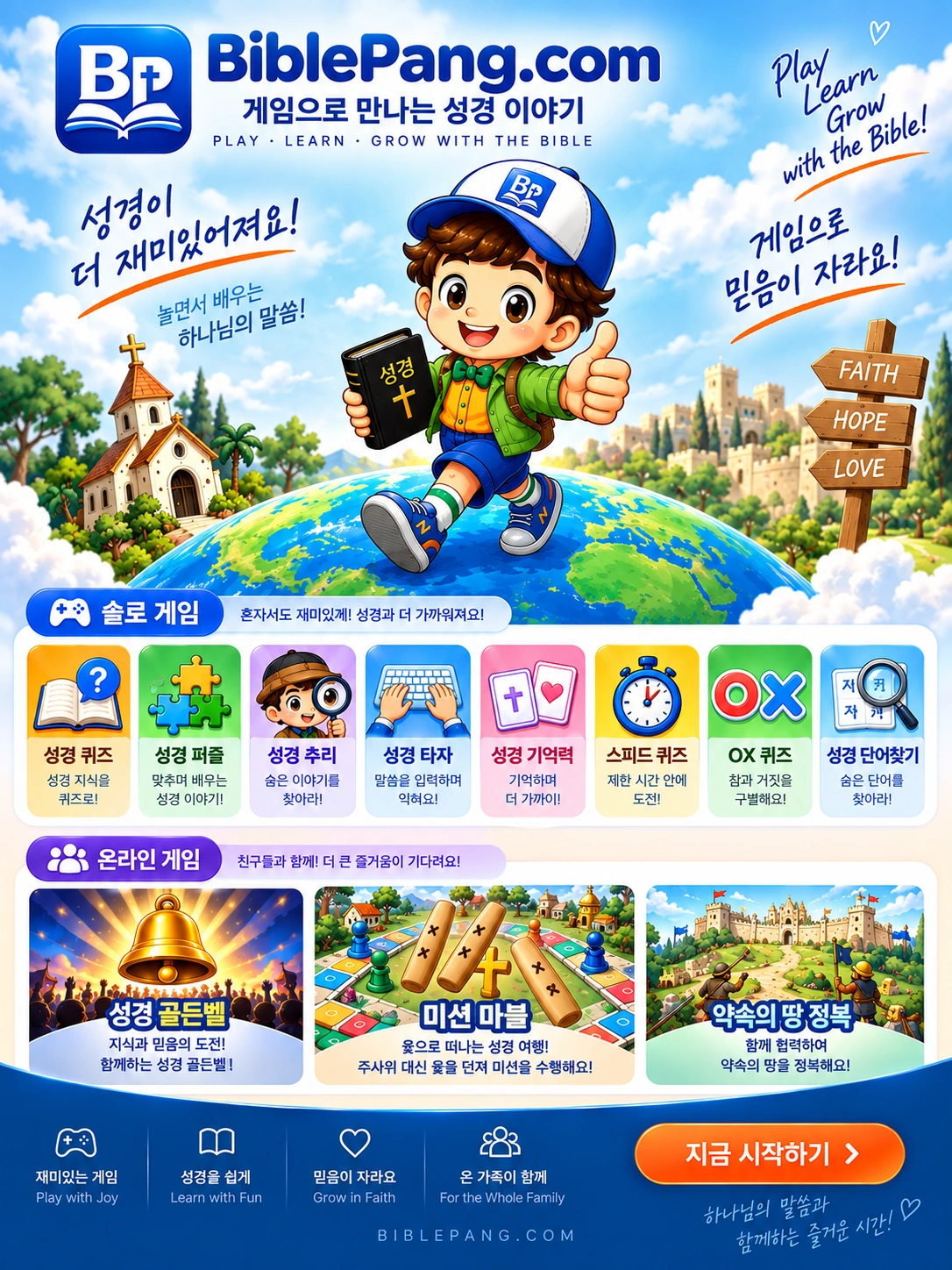 BiblePang preview