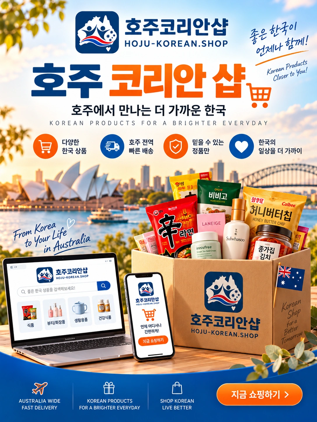 Hoju Korean Shop Service Image