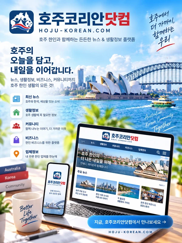 Hoju Korean Service Image